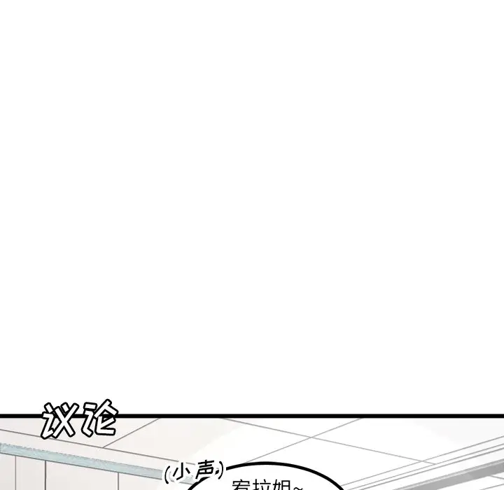 男神进行时[顶通]韩漫全集-第 64 话无删减无遮挡章节图片 