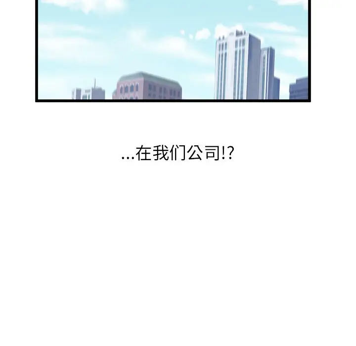男神进行时[顶通]韩漫全集-第 64 话无删减无遮挡章节图片 