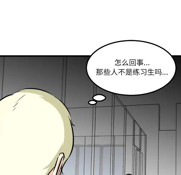 男神进行时[顶通]韩漫全集-第 64 话无删减无遮挡章节图片 