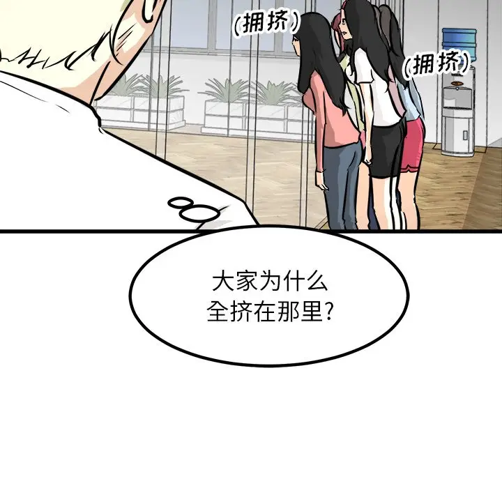 男神进行时[顶通]韩漫全集-第 64 话无删减无遮挡章节图片 