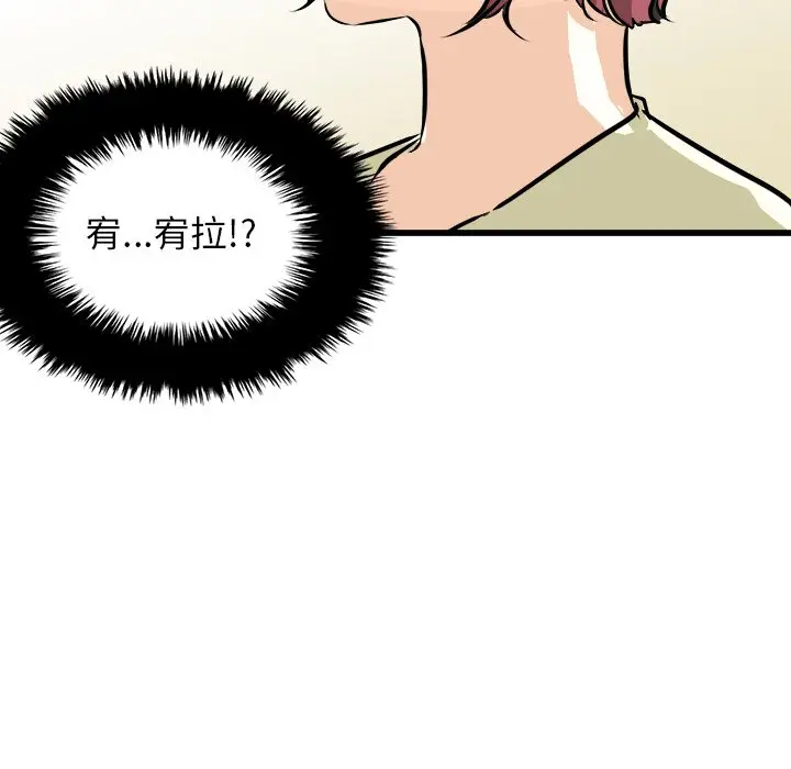 男神进行时[顶通]韩漫全集-第 64 话无删减无遮挡章节图片 