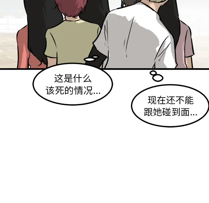 男神进行时[顶通]韩漫全集-第 64 话无删减无遮挡章节图片 