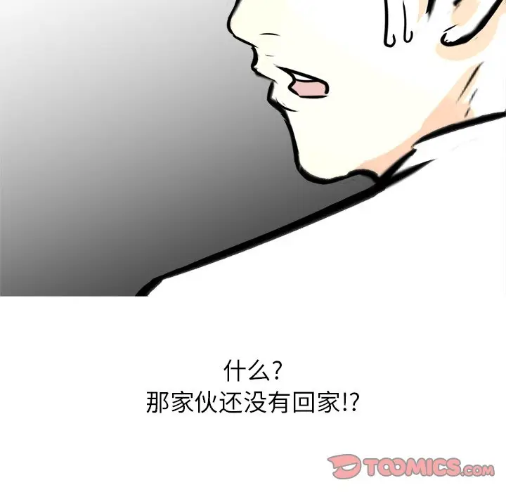 男神进行时[顶通]韩漫全集-第 64 话无删减无遮挡章节图片 