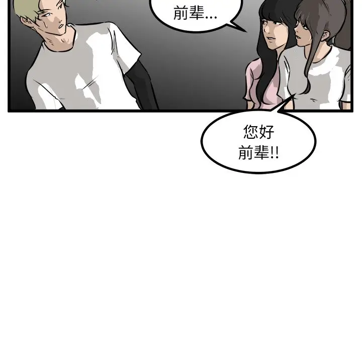 男神进行时[顶通]韩漫全集-第 64 话无删减无遮挡章节图片 