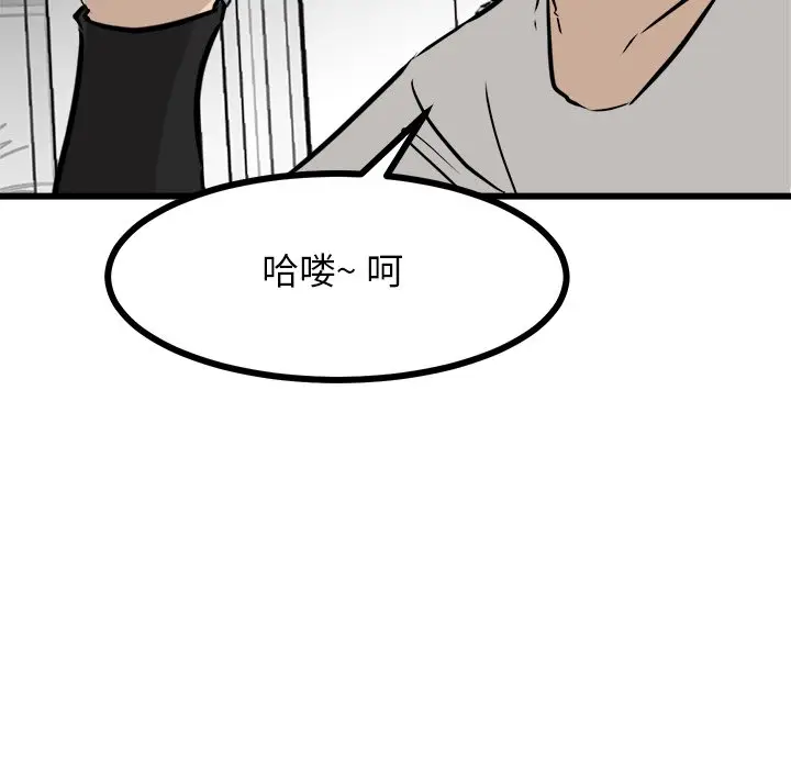 男神进行时[顶通]韩漫全集-第 64 话无删减无遮挡章节图片 
