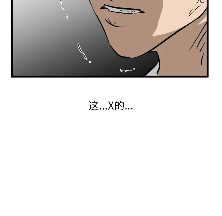 男神进行时[顶通]韩漫全集-第 64 话无删减无遮挡章节图片 