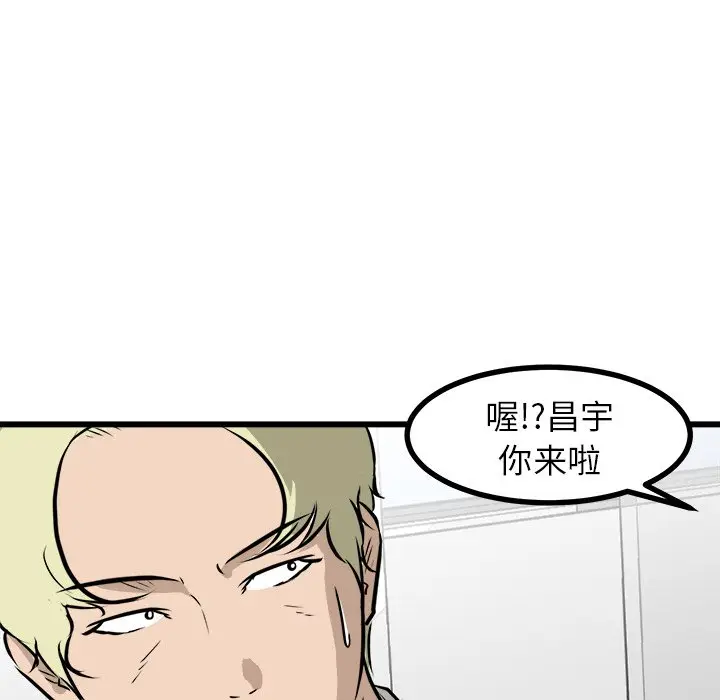 男神进行时[顶通]韩漫全集-第 64 话无删减无遮挡章节图片 