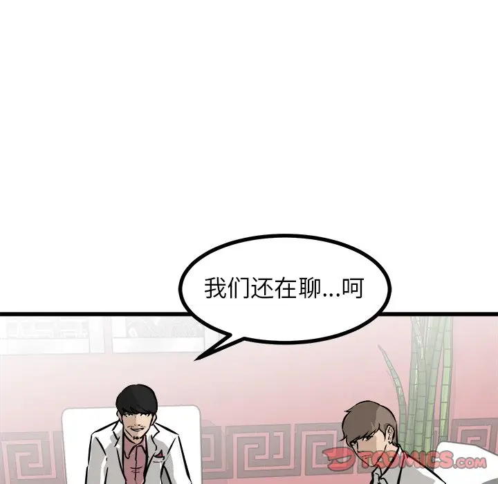 男神进行时[顶通]韩漫全集-第 64 话无删减无遮挡章节图片 