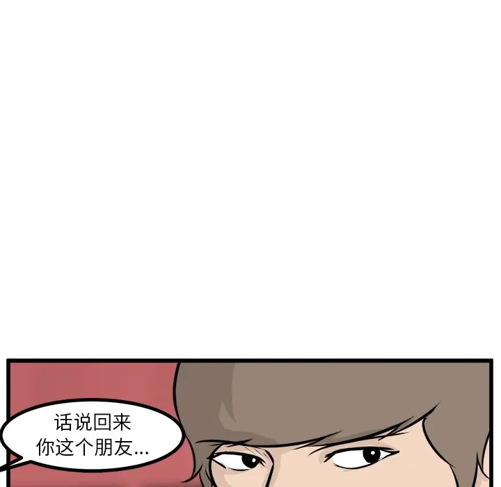 男神进行时[顶通]韩漫全集-第 64 话无删减无遮挡章节图片 
