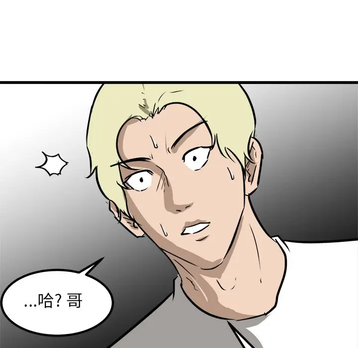 男神进行时[顶通]韩漫全集-第 64 话无删减无遮挡章节图片 