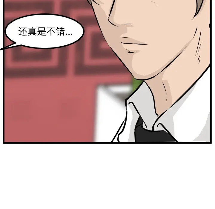 男神进行时[顶通]韩漫全集-第 64 话无删减无遮挡章节图片 