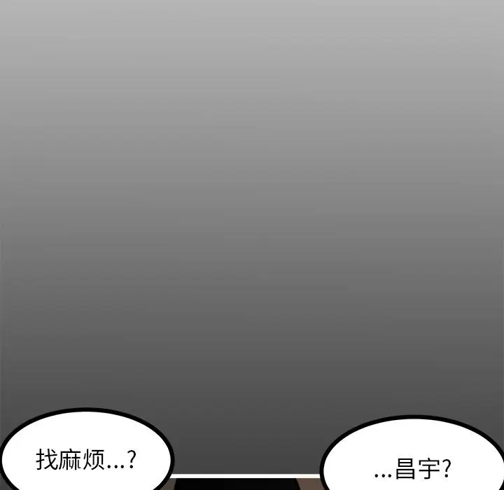 男神进行时[顶通]韩漫全集-第 64 话无删减无遮挡章节图片 
