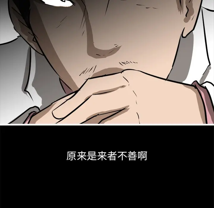 男神进行时[顶通]韩漫全集-第 64 话无删减无遮挡章节图片 
