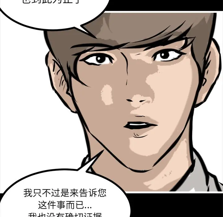 男神进行时[顶通]韩漫全集-第 64 话无删减无遮挡章节图片 