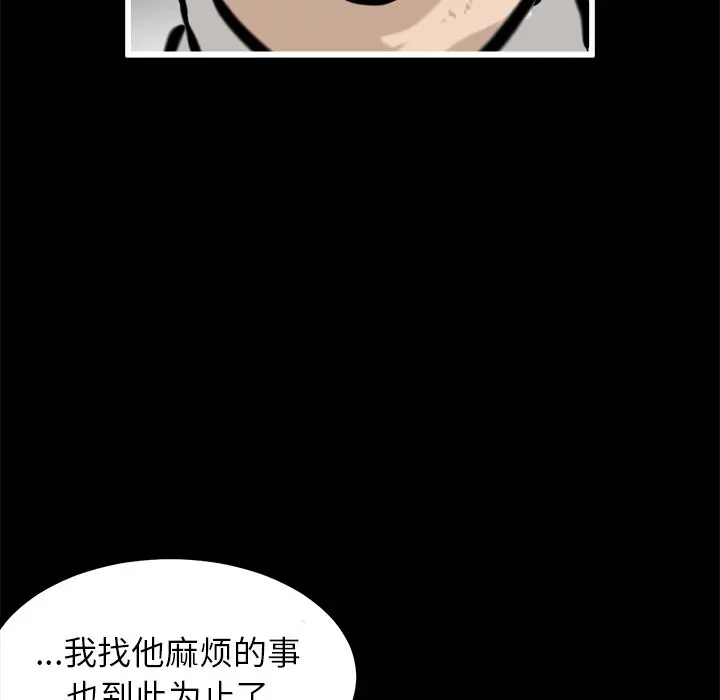 男神进行时[顶通]韩漫全集-第 64 话无删减无遮挡章节图片 