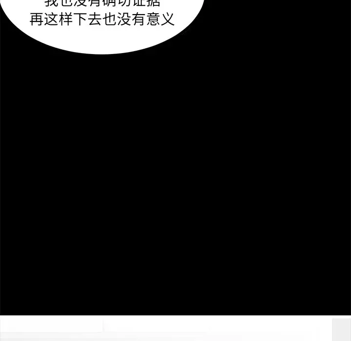 男神进行时[顶通]韩漫全集-第 64 话无删减无遮挡章节图片 