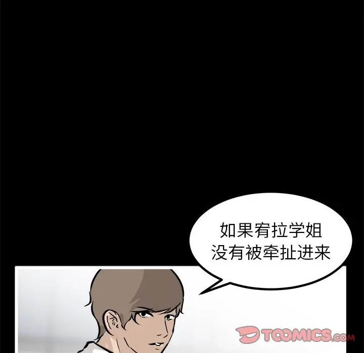 男神进行时[顶通]韩漫全集-第 64 话无删减无遮挡章节图片 