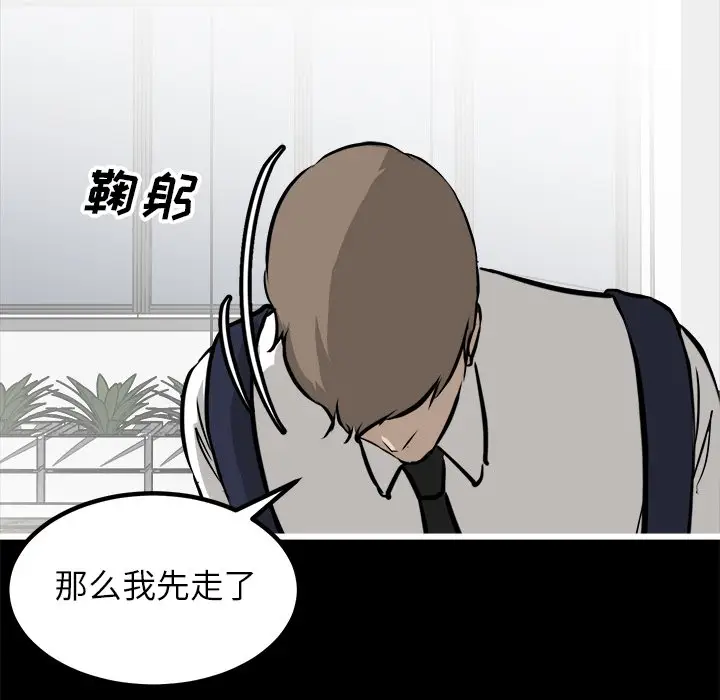 男神进行时[顶通]韩漫全集-第 64 话无删减无遮挡章节图片 