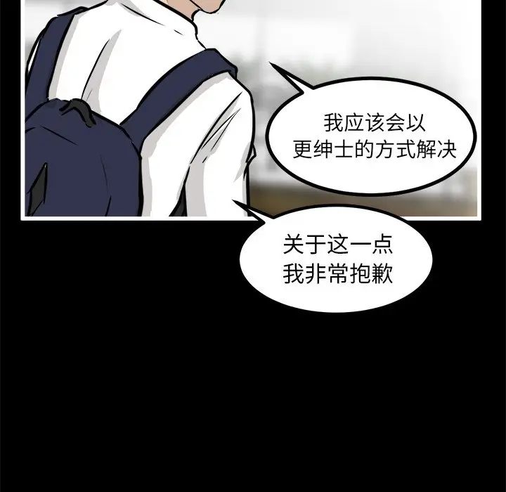男神进行时[顶通]韩漫全集-第 64 话无删减无遮挡章节图片 