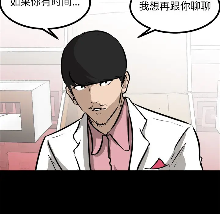男神进行时[顶通]韩漫全集-第 64 话无删减无遮挡章节图片 