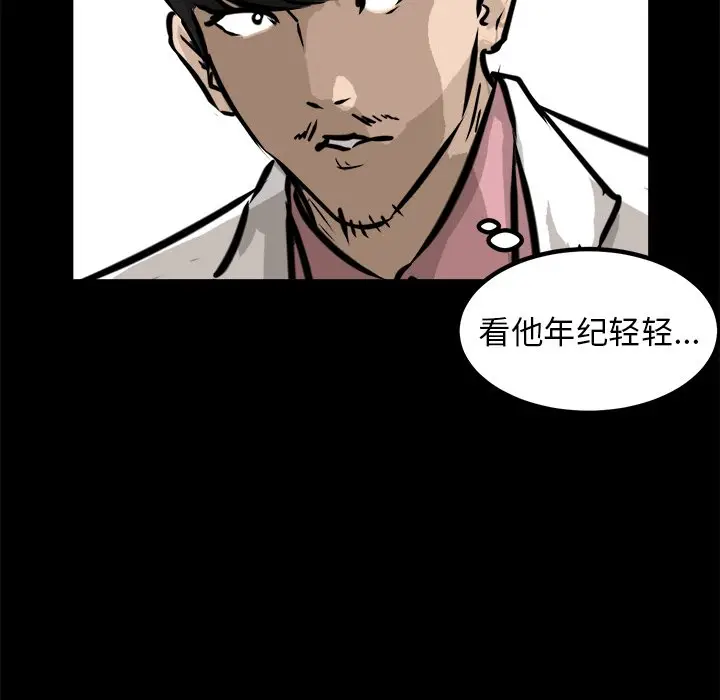 男神进行时[顶通]韩漫全集-第 64 话无删减无遮挡章节图片 