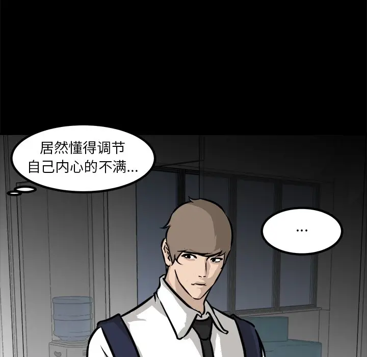 男神进行时[顶通]韩漫全集-第 64 话无删减无遮挡章节图片 