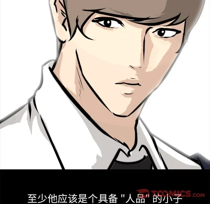 男神进行时[顶通]韩漫全集-第 64 话无删减无遮挡章节图片 