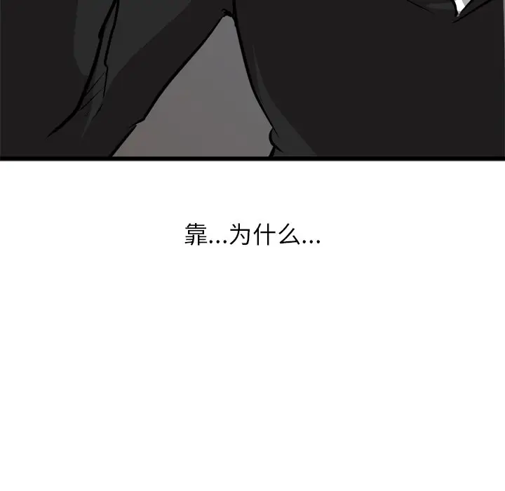 男神进行时[顶通]韩漫全集-第 65 话无删减无遮挡章节图片 