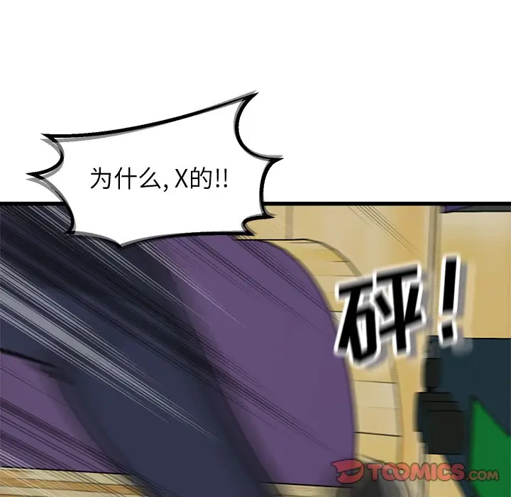 男神进行时[顶通]韩漫全集-第 65 话无删减无遮挡章节图片 