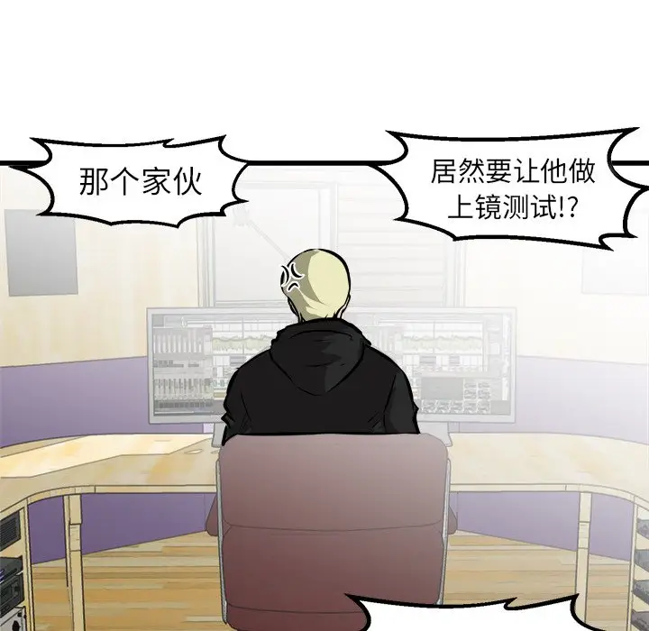 男神进行时[顶通]韩漫全集-第 65 话无删减无遮挡章节图片 