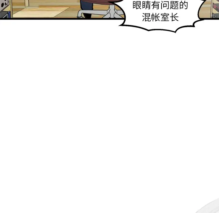 男神进行时[顶通]韩漫全集-第 65 话无删减无遮挡章节图片 