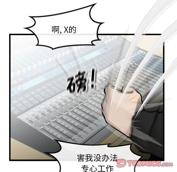 男神进行时[顶通]韩漫全集-第 65 话无删减无遮挡章节图片 