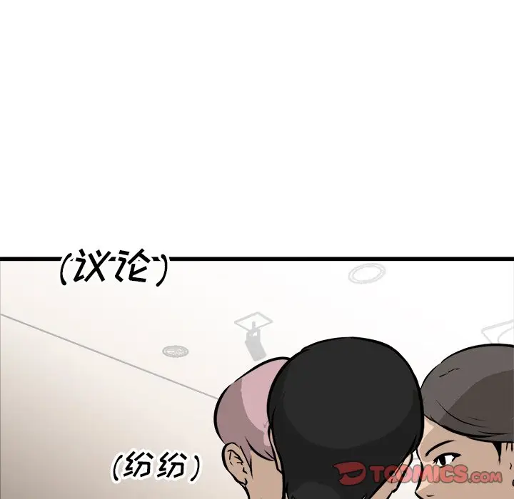 男神进行时[顶通]韩漫全集-第 65 话无删减无遮挡章节图片 