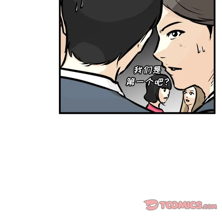 男神进行时[顶通]韩漫全集-第 65 话无删减无遮挡章节图片 