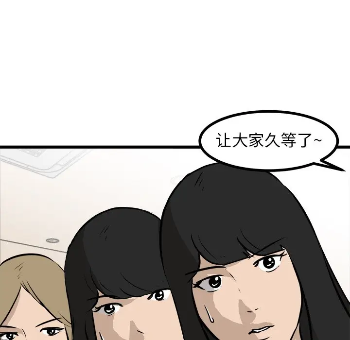 男神进行时[顶通]韩漫全集-第 65 话无删减无遮挡章节图片 