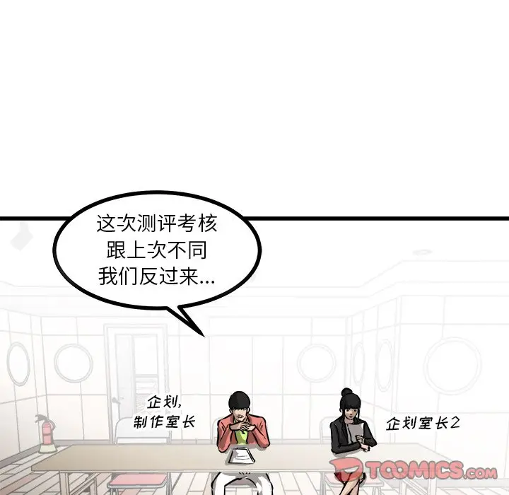 男神进行时[顶通]韩漫全集-第 65 话无删减无遮挡章节图片 