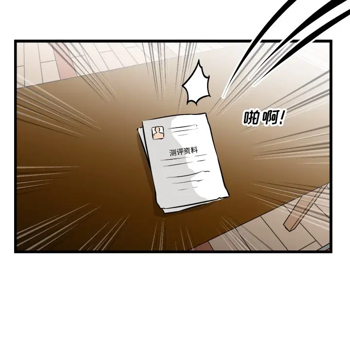 男神进行时[顶通]韩漫全集-第 65 话无删减无遮挡章节图片 