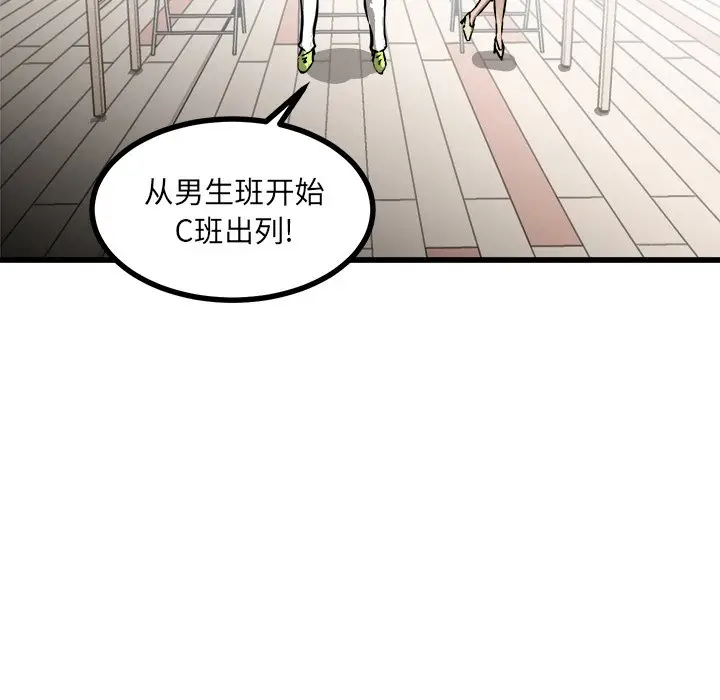 男神进行时[顶通]韩漫全集-第 65 话无删减无遮挡章节图片 
