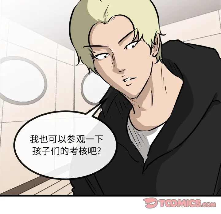 男神进行时[顶通]韩漫全集-第 65 话无删减无遮挡章节图片 