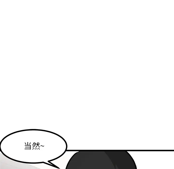 男神进行时[顶通]韩漫全集-第 65 话无删减无遮挡章节图片 