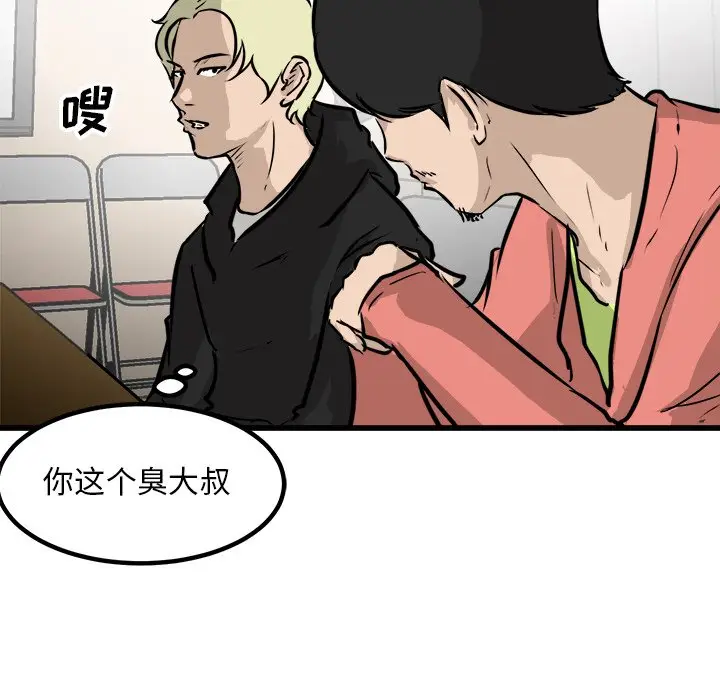 男神进行时[顶通]韩漫全集-第 65 话无删减无遮挡章节图片 