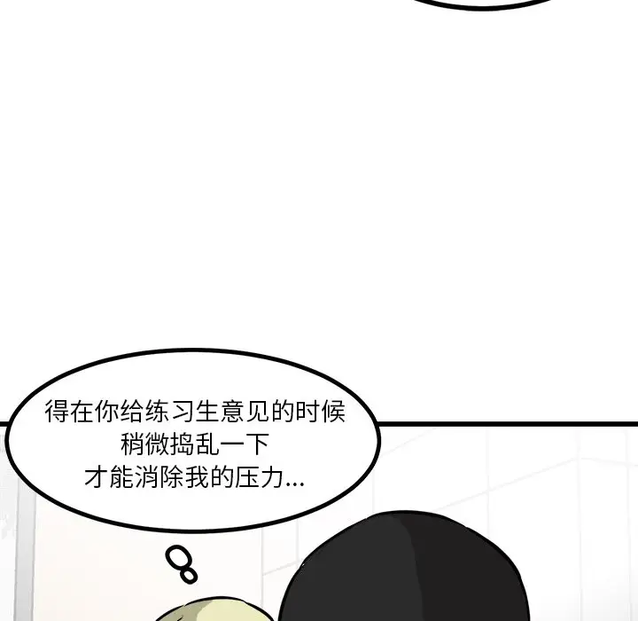 男神进行时[顶通]韩漫全集-第 65 话无删减无遮挡章节图片 