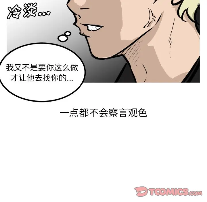 男神进行时[顶通]韩漫全集-第 65 话无删减无遮挡章节图片 