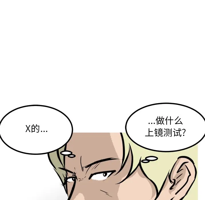 男神进行时[顶通]韩漫全集-第 65 话无删减无遮挡章节图片 