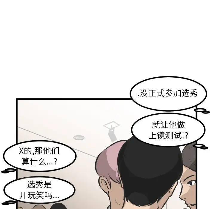 男神进行时[顶通]韩漫全集-第 65 话无删减无遮挡章节图片 