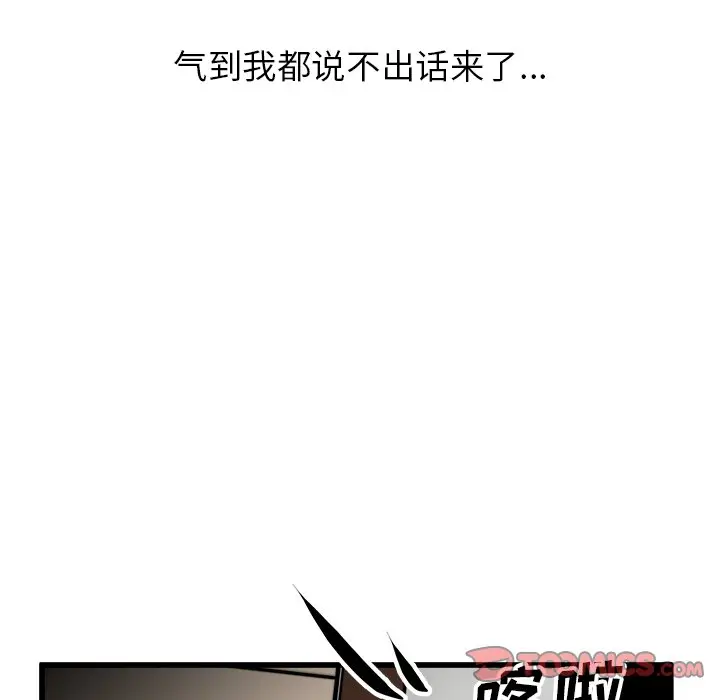 男神进行时[顶通]韩漫全集-第 65 话无删减无遮挡章节图片 