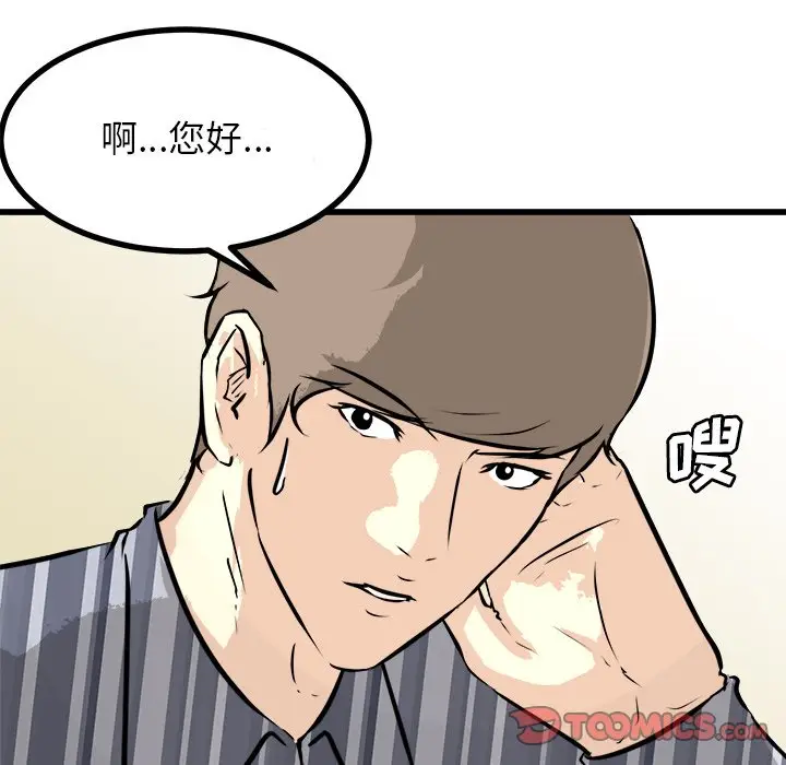 男神进行时[顶通]韩漫全集-第 65 话无删减无遮挡章节图片 