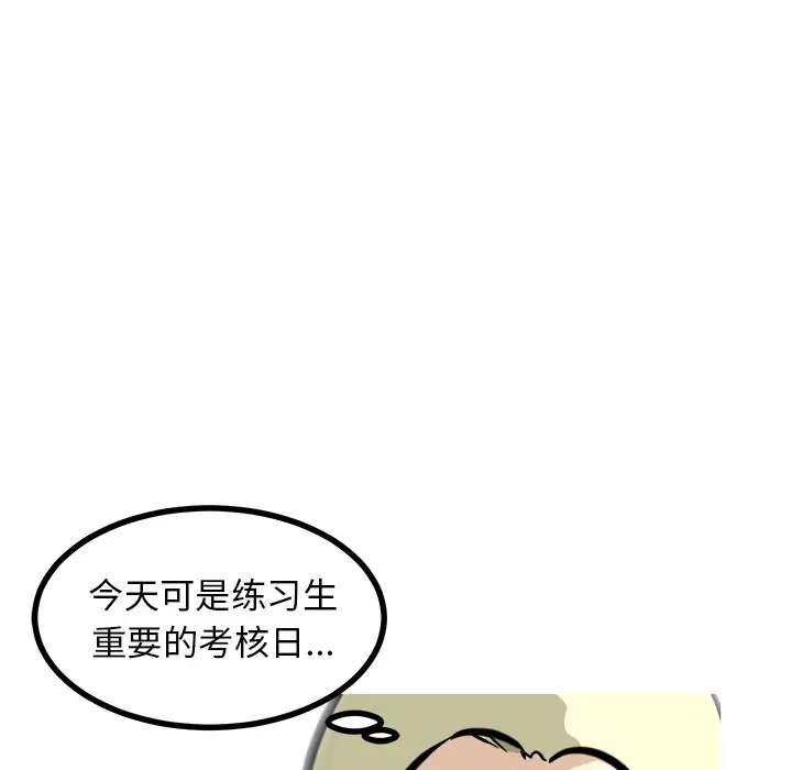 男神进行时[顶通]韩漫全集-第 65 话无删减无遮挡章节图片 