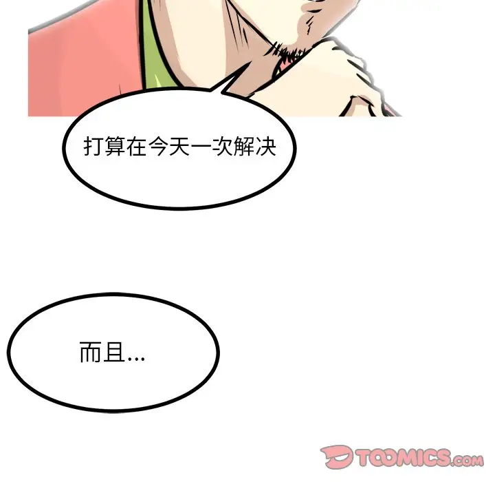 男神进行时[顶通]韩漫全集-第 65 话无删减无遮挡章节图片 