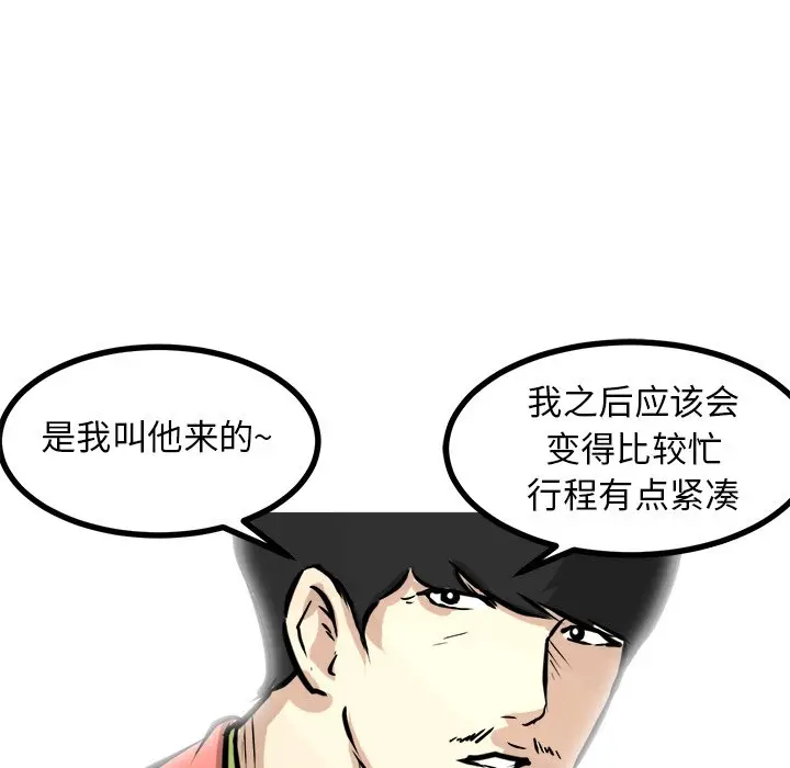 男神进行时[顶通]韩漫全集-第 65 话无删减无遮挡章节图片 